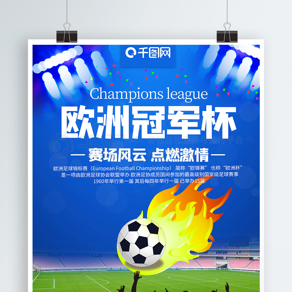 的稳固防守